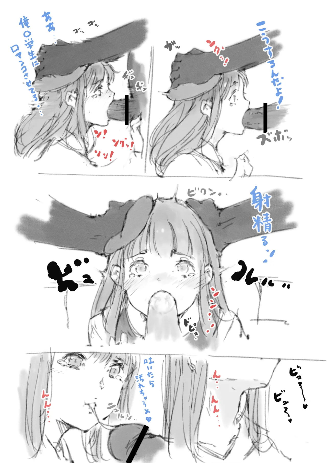 らくがき★ - Page 8