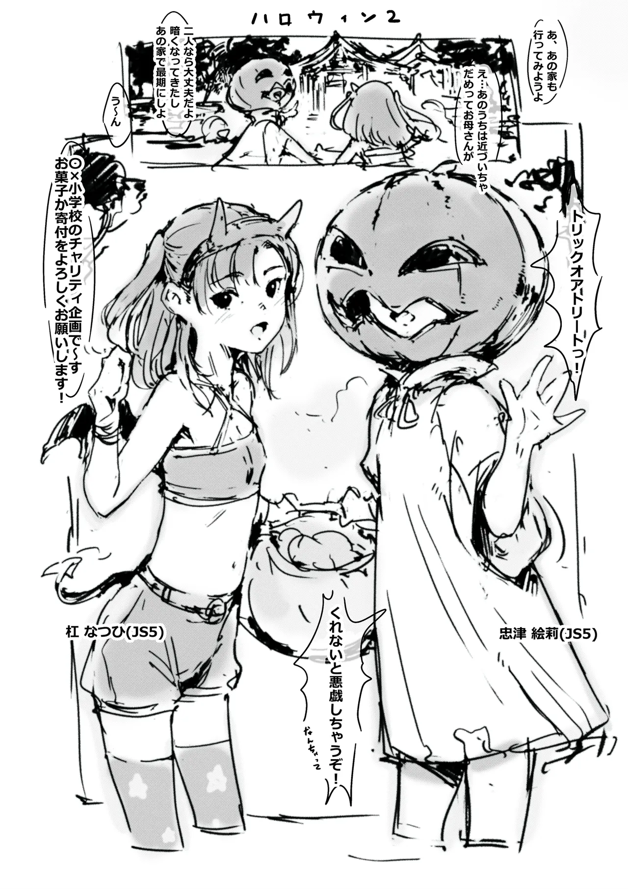 Page 1 of [名無しのチンポップ] らくがき