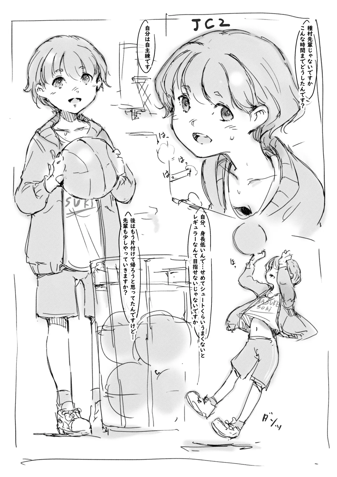 Page 3 of [名無しのチンポップ] らくがき