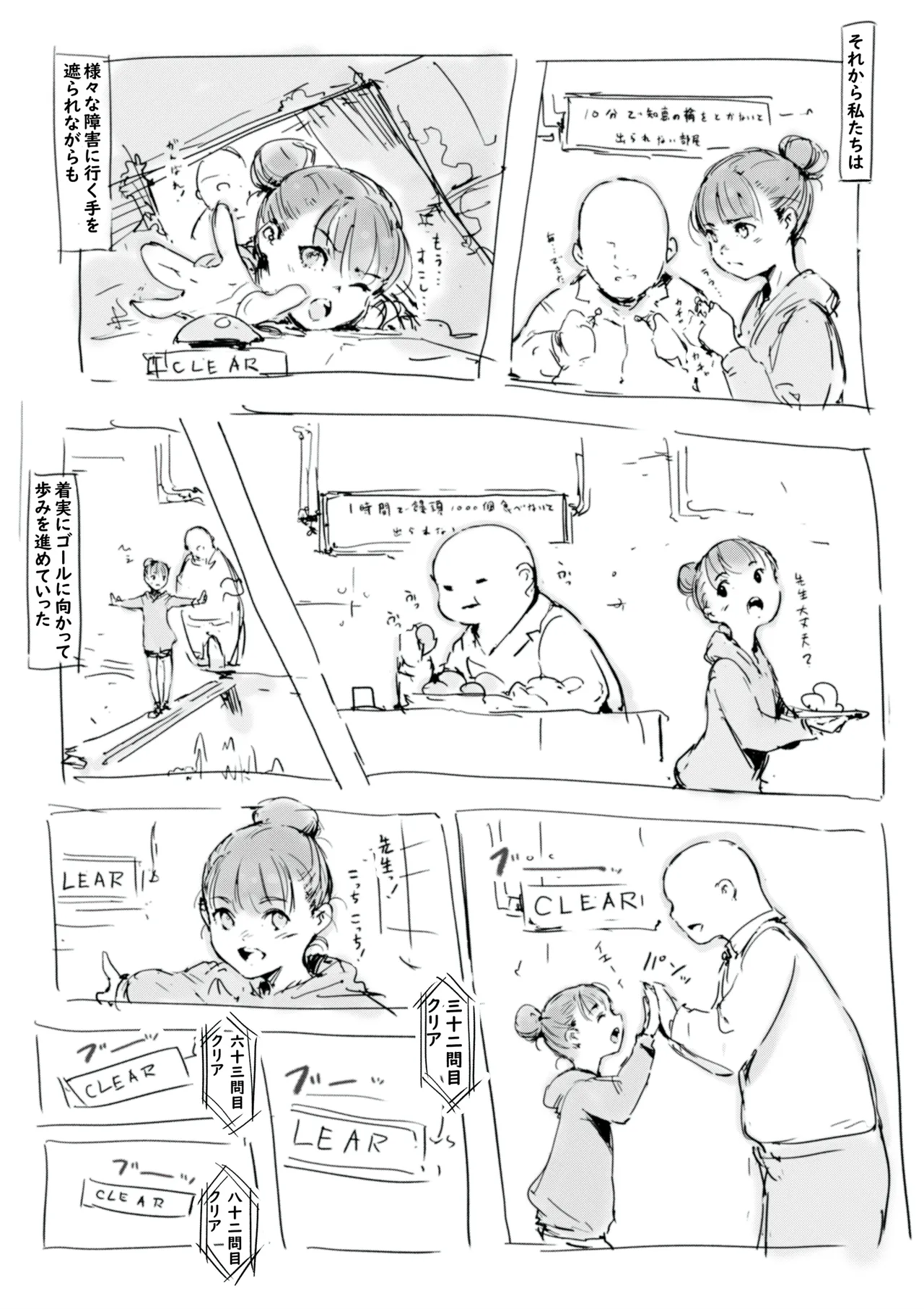 Page 2 of [名無しのチンポップ] らくがき