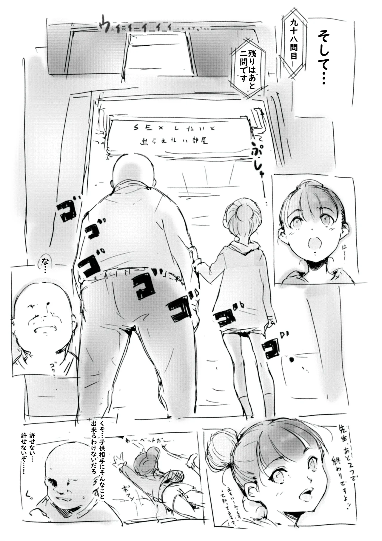 Page 3 of [名無しのチンポップ] らくがき