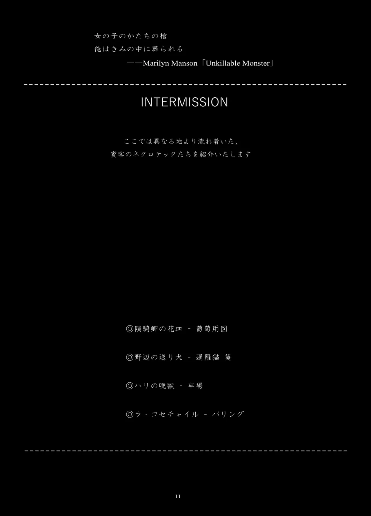 Predatory Duality - Page 11