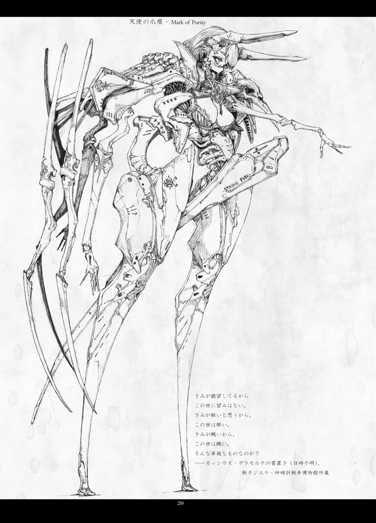 Predatory Duality - Page 20