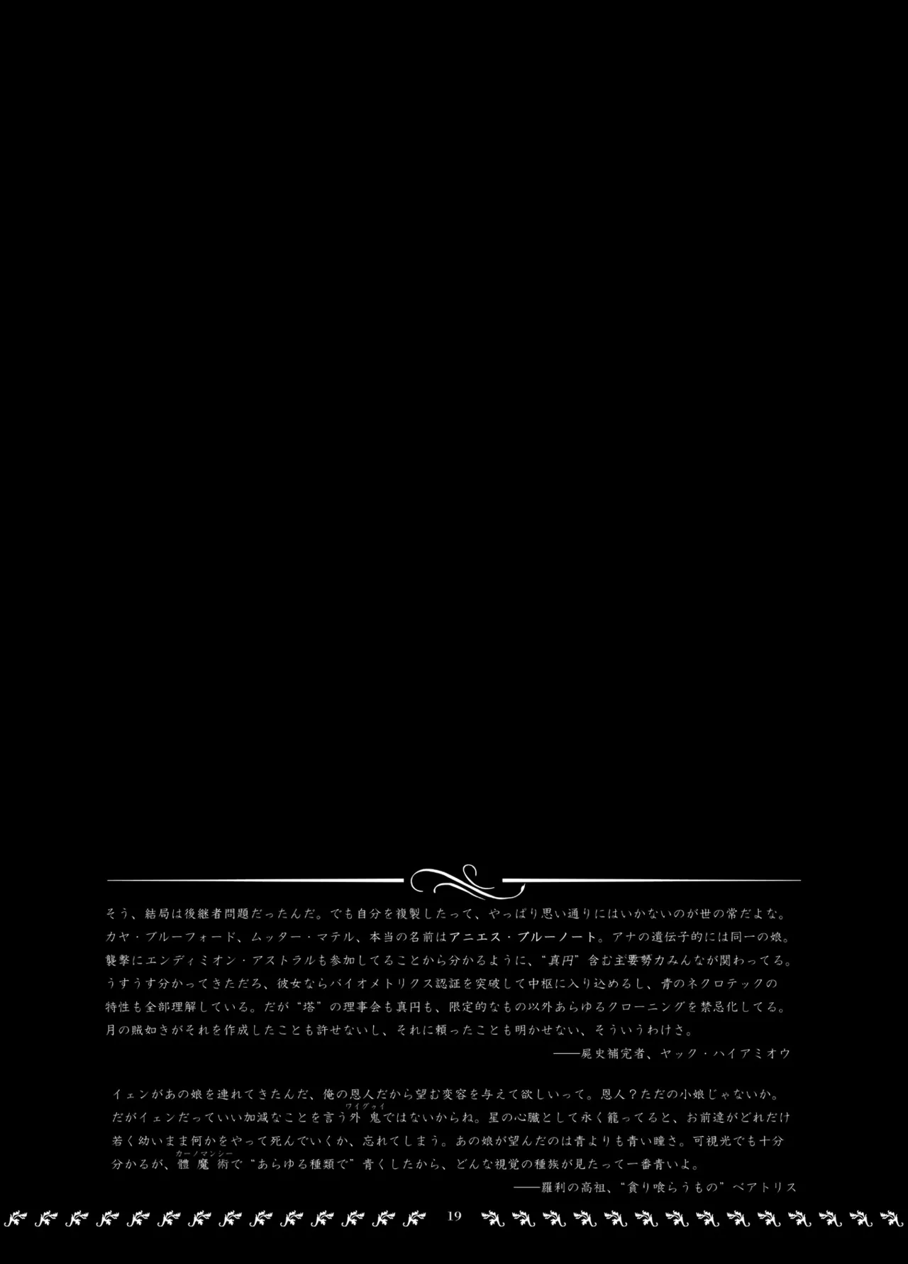 Orbital Obit. page 19 original parody - artbook hentai manga - read online free