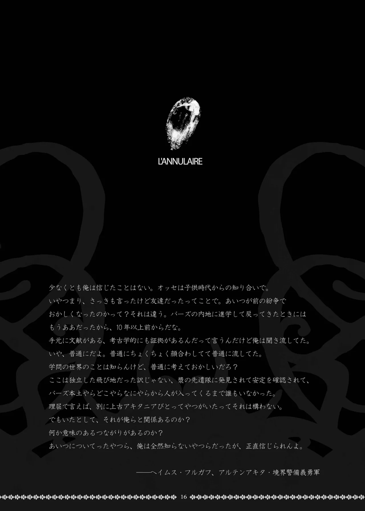 Sinister RLegion page 16 original parody - artbook hentai manga - read online free