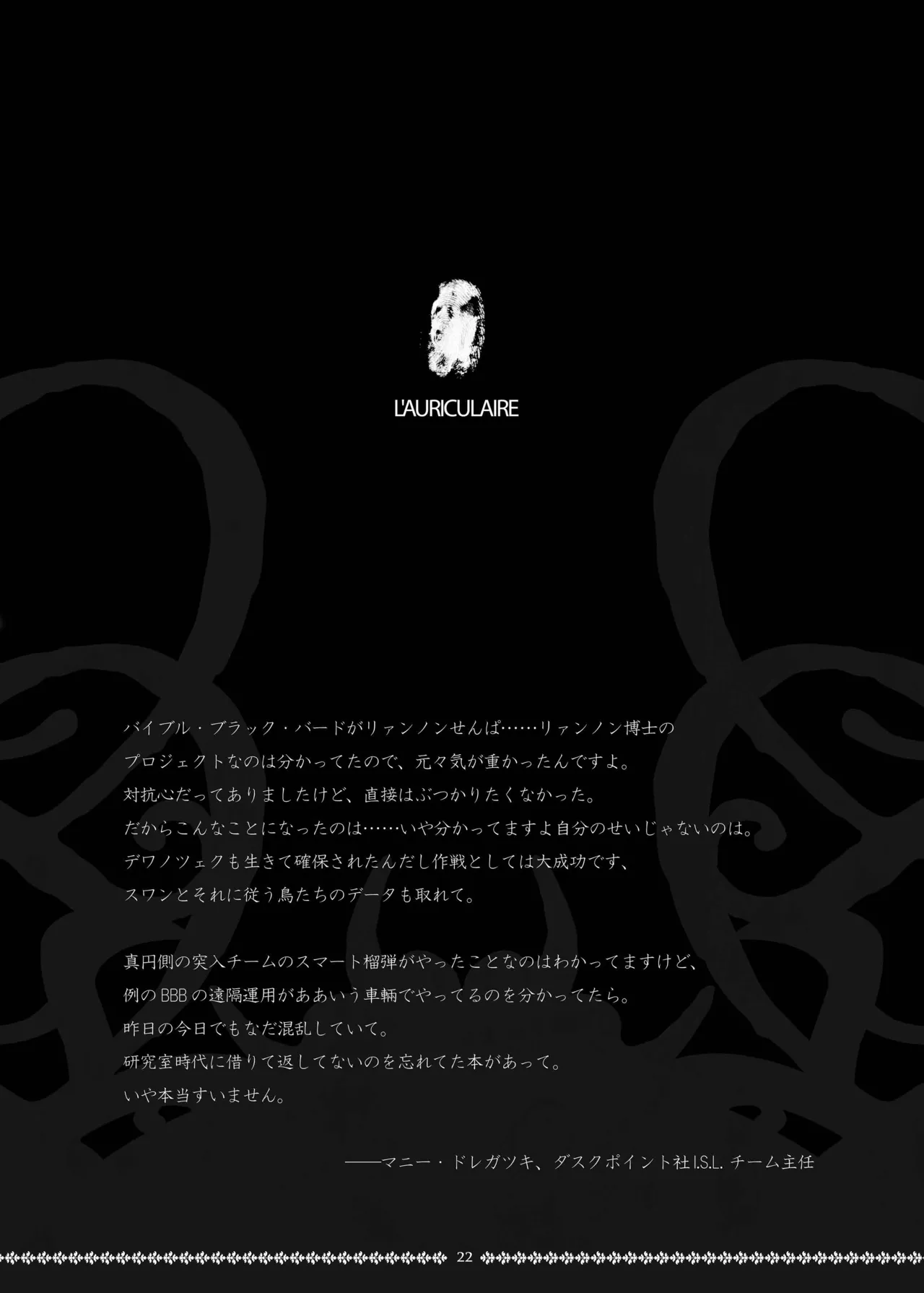 Sinister RLegion page 22 original parody - artbook hentai manga - read online free