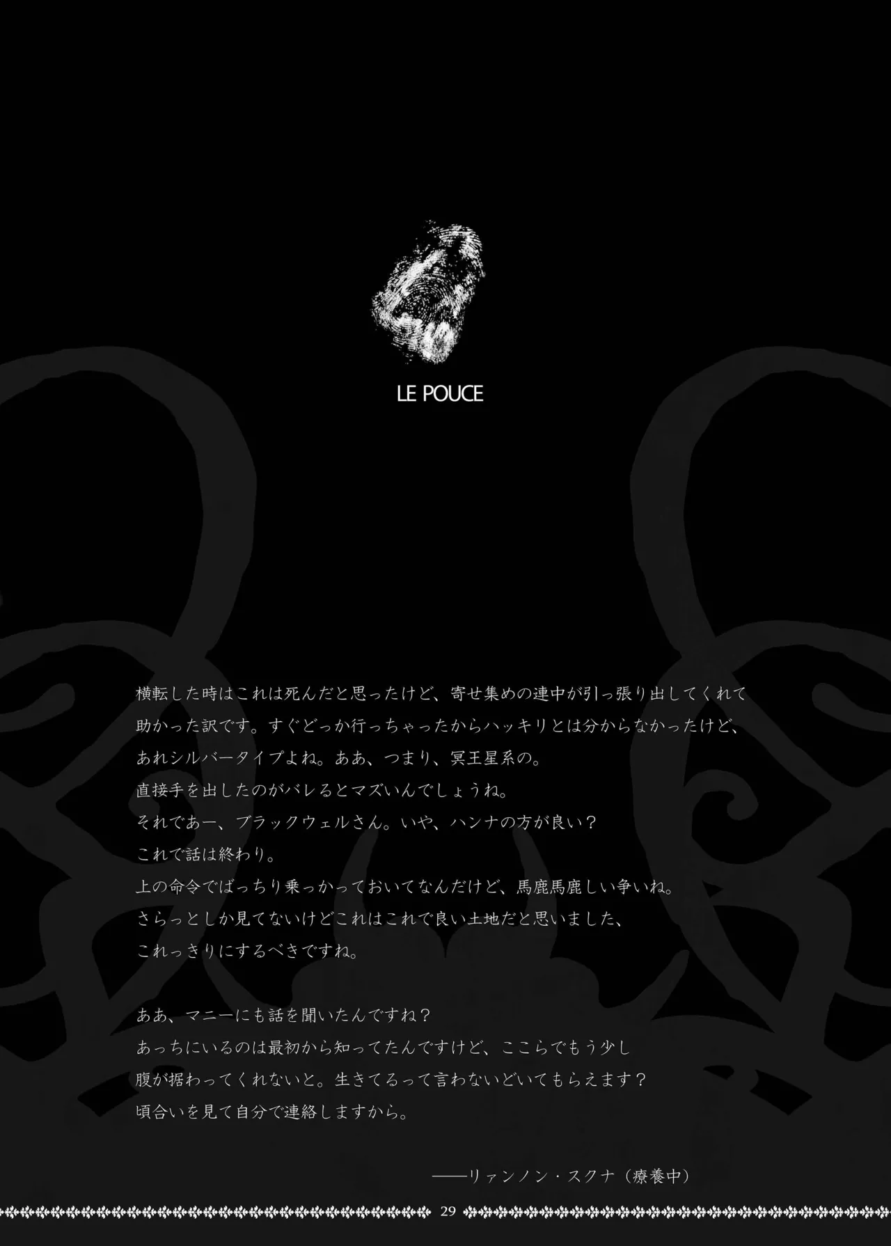 Sinister RLegion page 29 original parody - artbook hentai manga - read online free