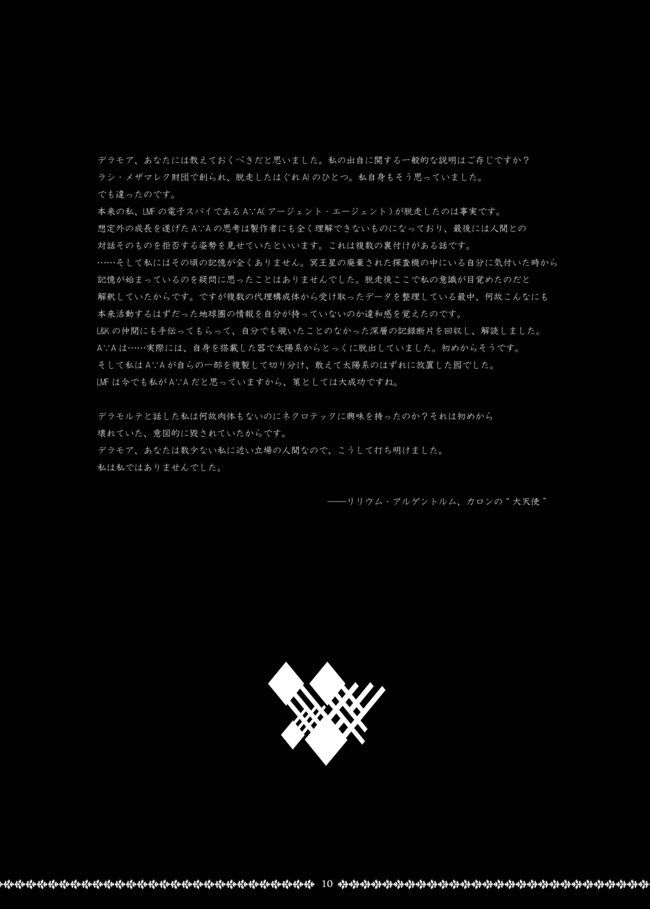 Dismembered Constellation - Page 10