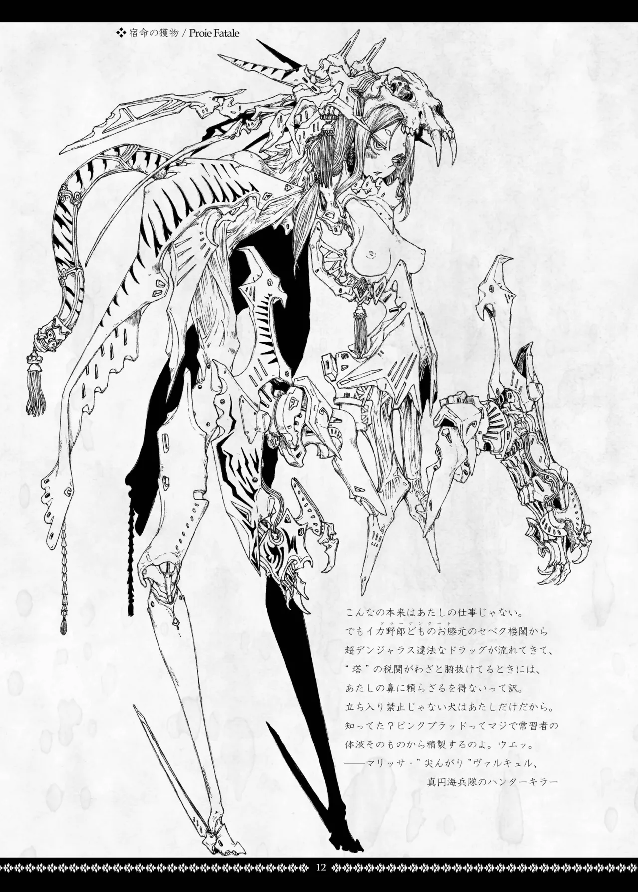 Dismembered Constellation page 12 original parody - artbook hentai manga - read online free