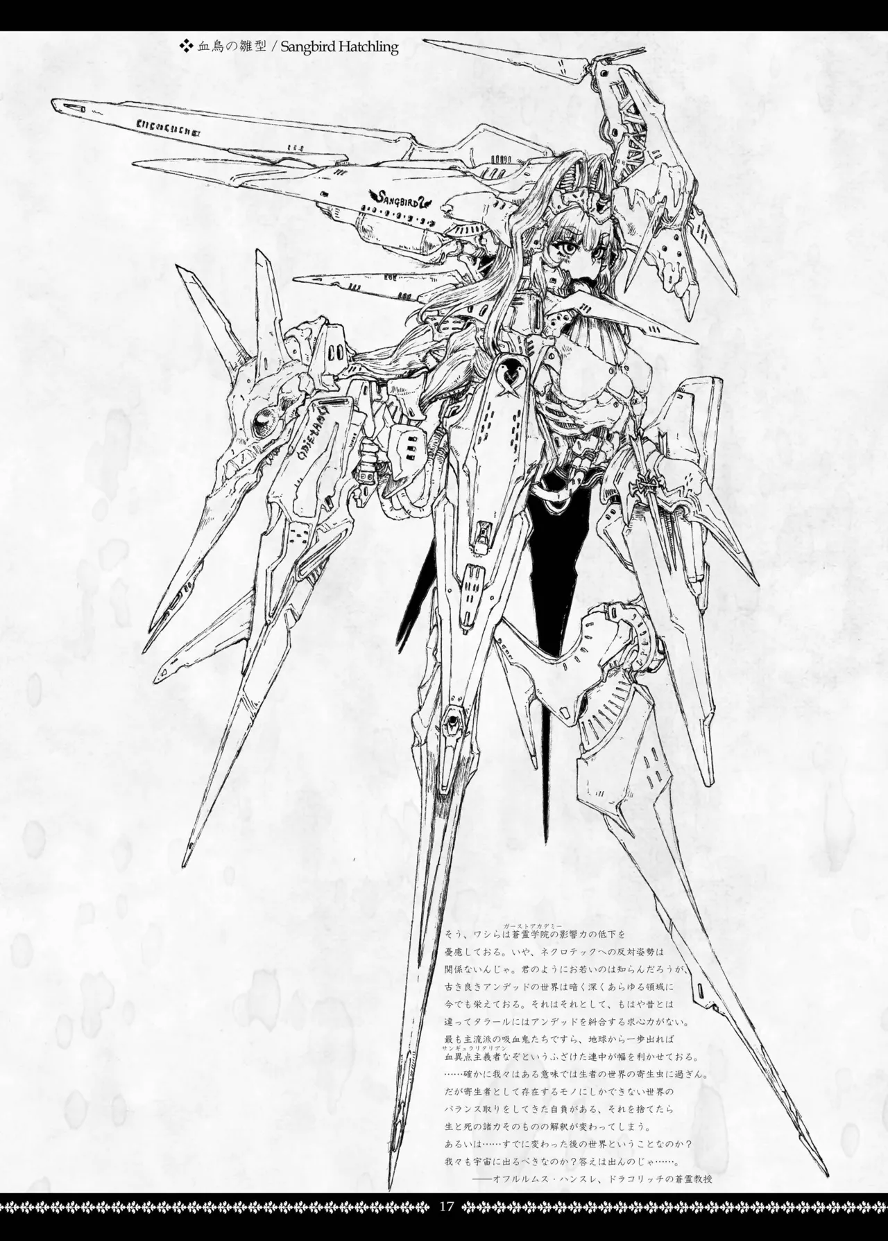 Dismembered Constellation page 17 original parody - artbook hentai manga - read online free