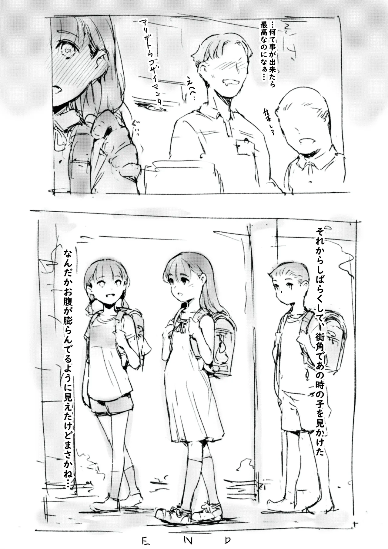 らくがき - Page 10