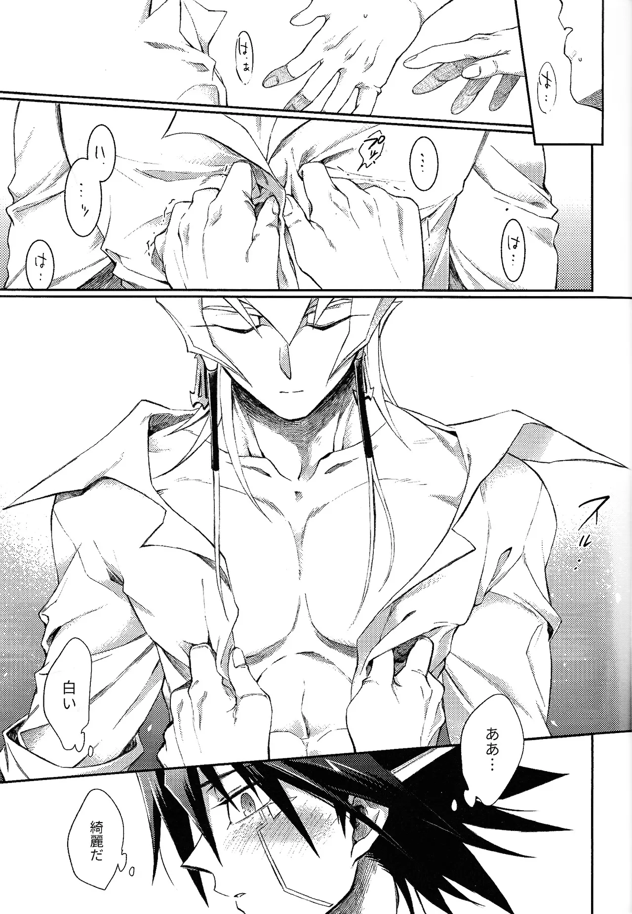 Sono shiroi o toko ni tsuite page 14 featuring jack atlas yu-gi-oh 5ds parody - anal anal intercourse hentai manga - read online free