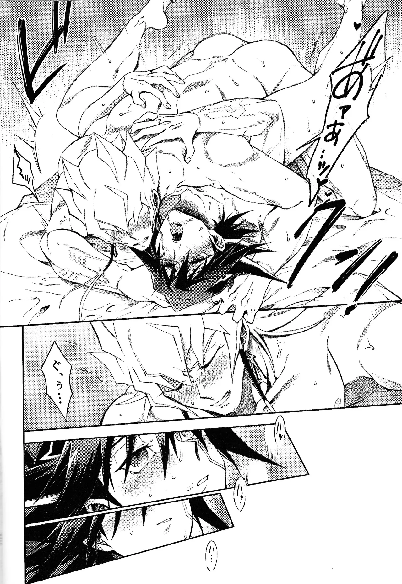 Sono shiroi o toko ni tsuite page 21 featuring yusei fudo yu-gi-oh 5ds parody - anal males only hentai manga - read online free