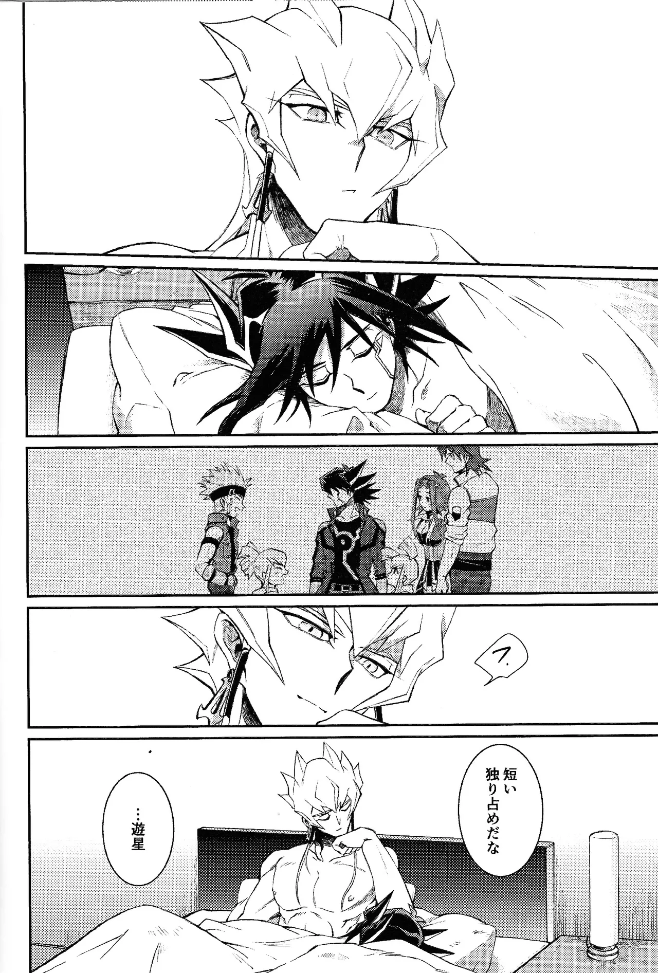 Sono shiroi o toko ni tsuite page 23 featuring jack atlas yu-gi-oh 5ds parody - anal anal intercourse hentai manga - read online free