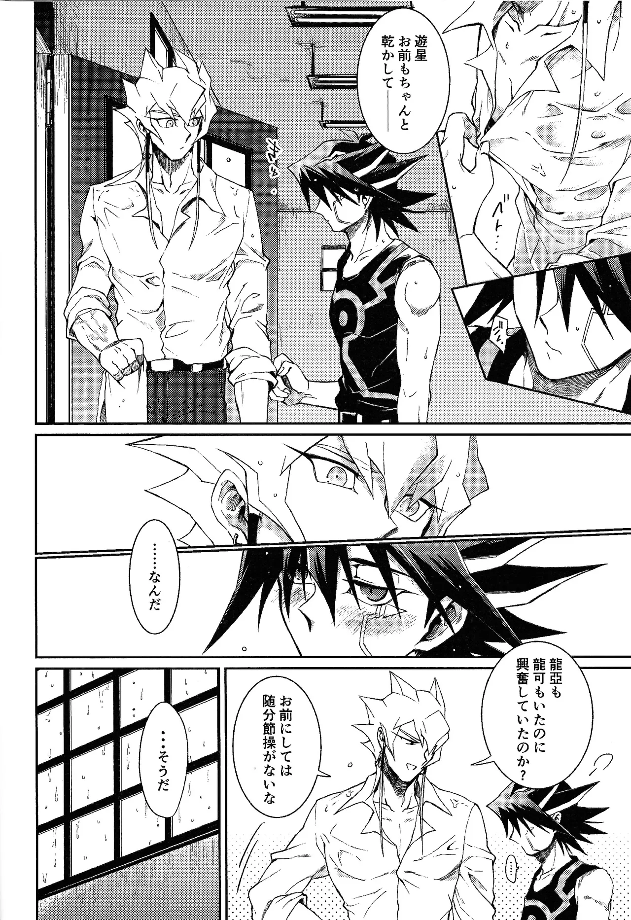 Sono shiroi o toko ni tsuite page 9 featuring yusei fudo yu-gi-oh 5ds parody - anal males only hentai manga - read online free