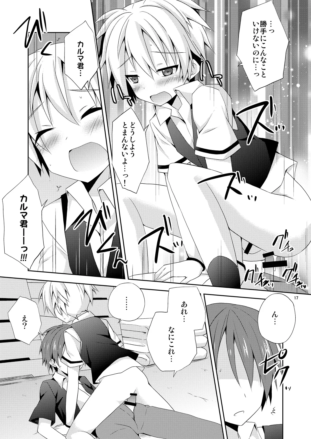 Yuuiigi na Appli no Tsukaikata. page 16 featuring karma akabane ansatsu kyoushitsu parody - anal males only hentai manga - read online free