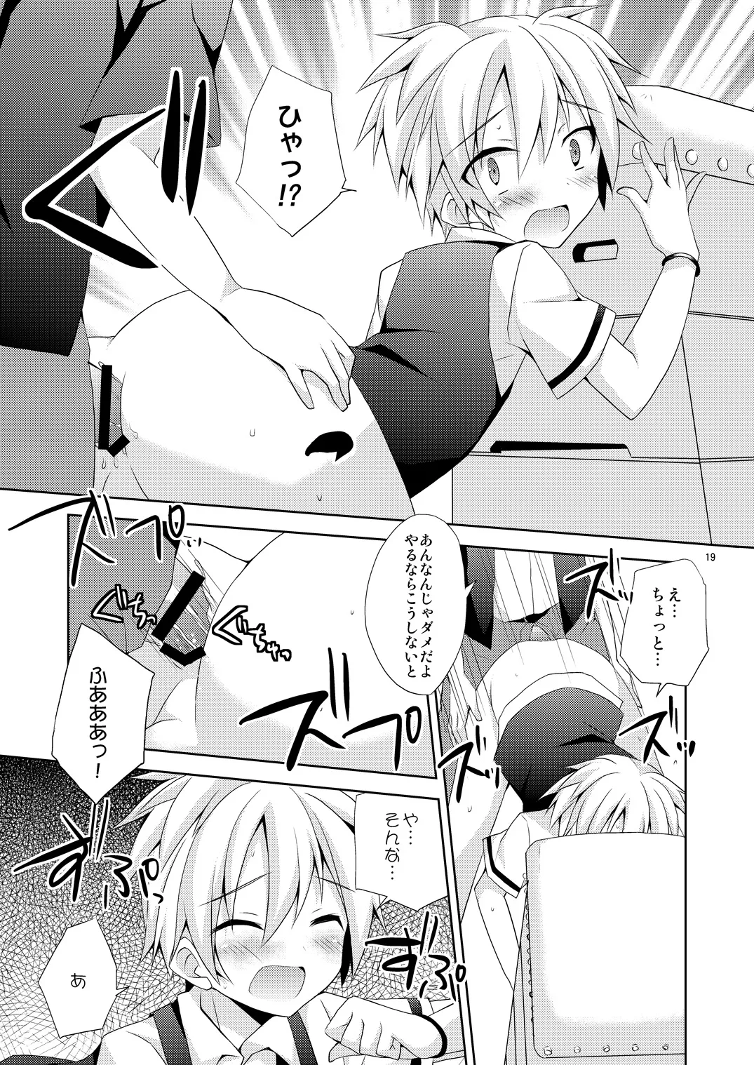 Yuuiigi na Appli no Tsukaikata. page 18 featuring nagisa shiota ansatsu kyoushitsu parody - anal anal intercourse hentai manga - read online free