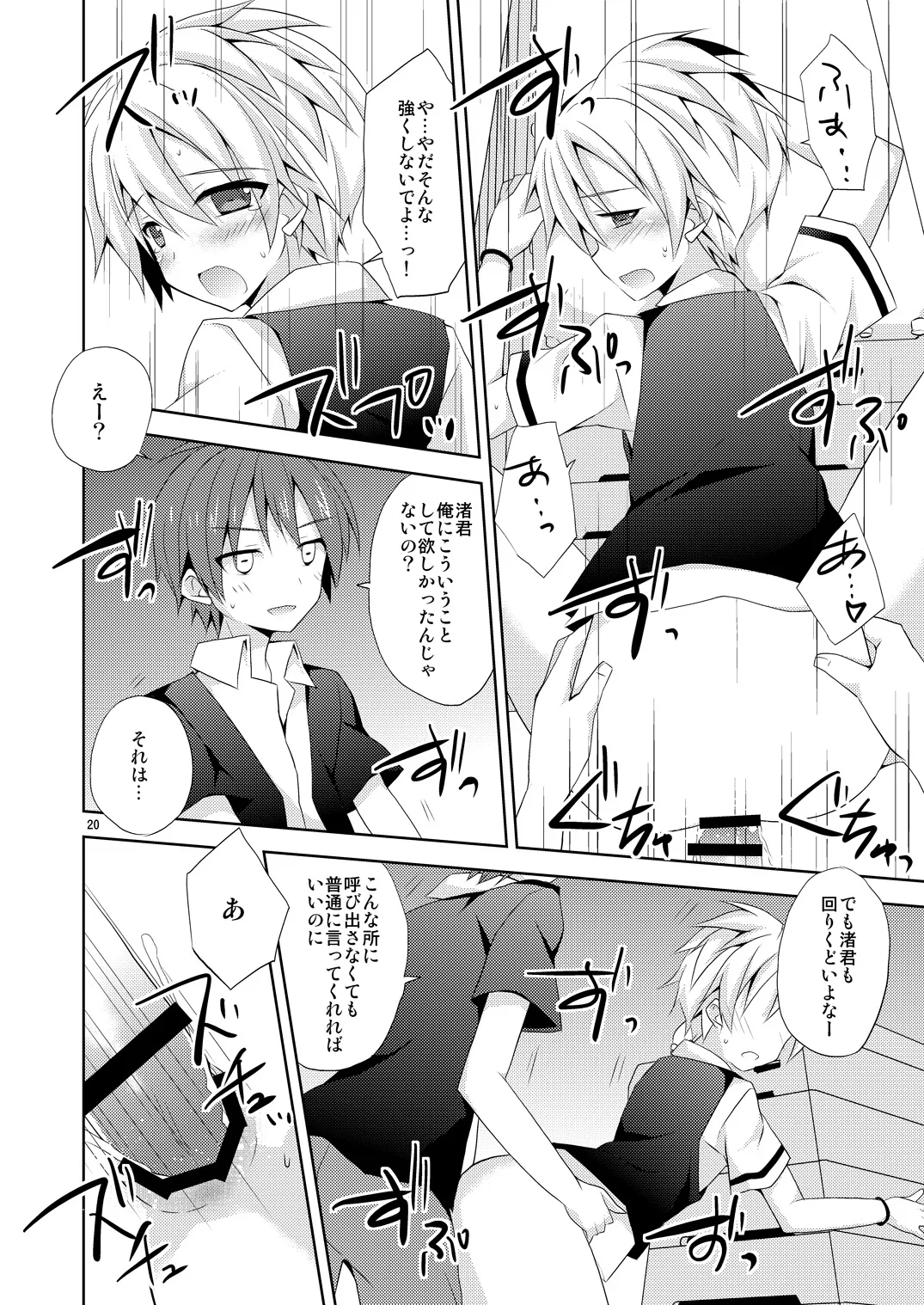 Yuuiigi na Appli no Tsukaikata. page 19 featuring karma akabane ansatsu kyoushitsu parody - anal males only hentai manga - read online free