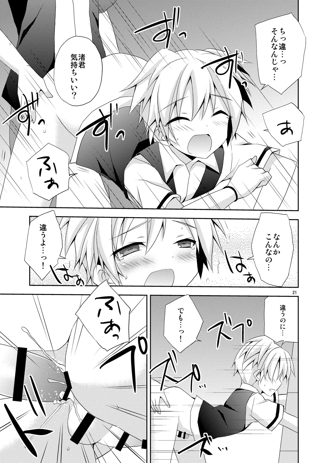 Yuuiigi na Appli no Tsukaikata. page 20 featuring karma akabane ansatsu kyoushitsu parody - anal males only hentai manga - read online free