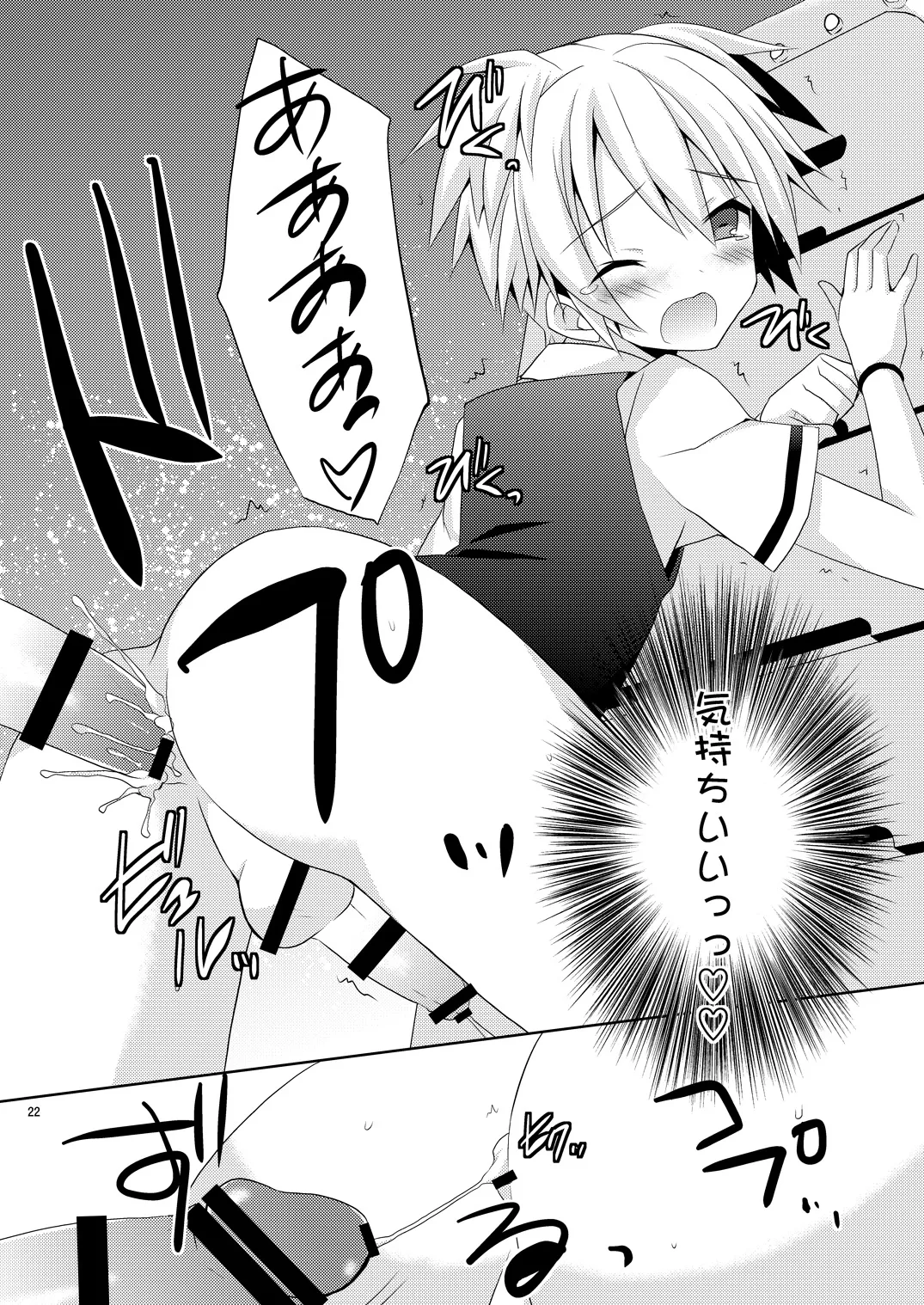 Yuuiigi na Appli no Tsukaikata. page 21 featuring karma akabane ansatsu kyoushitsu parody - anal males only hentai manga - read online free