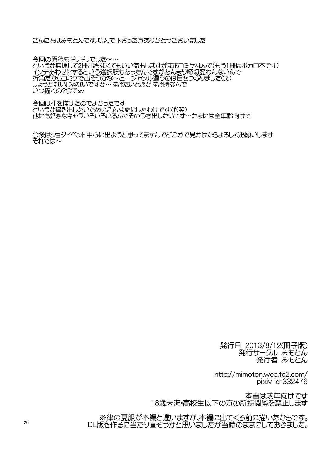 Yuuiigi na Appli no Tsukaikata. page 25 featuring karma akabane ansatsu kyoushitsu parody - anal males only hentai manga - read online free