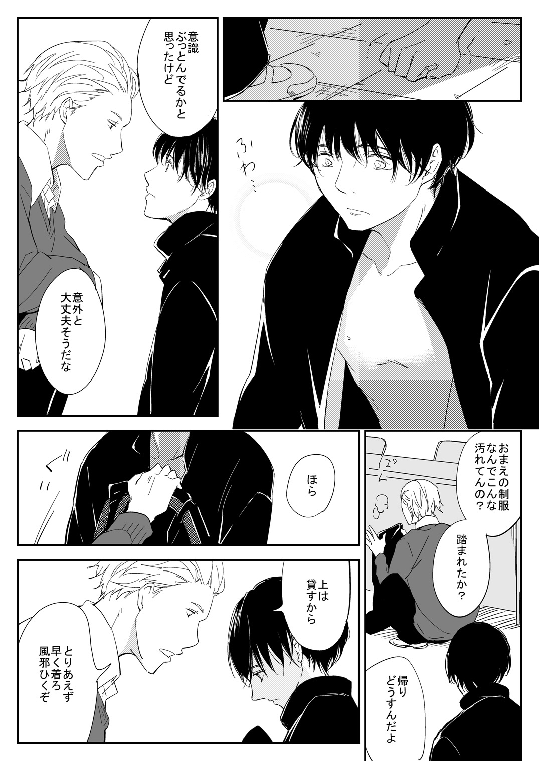 真面目な優等生の乱交現場を目撃した俺は… - Page 16