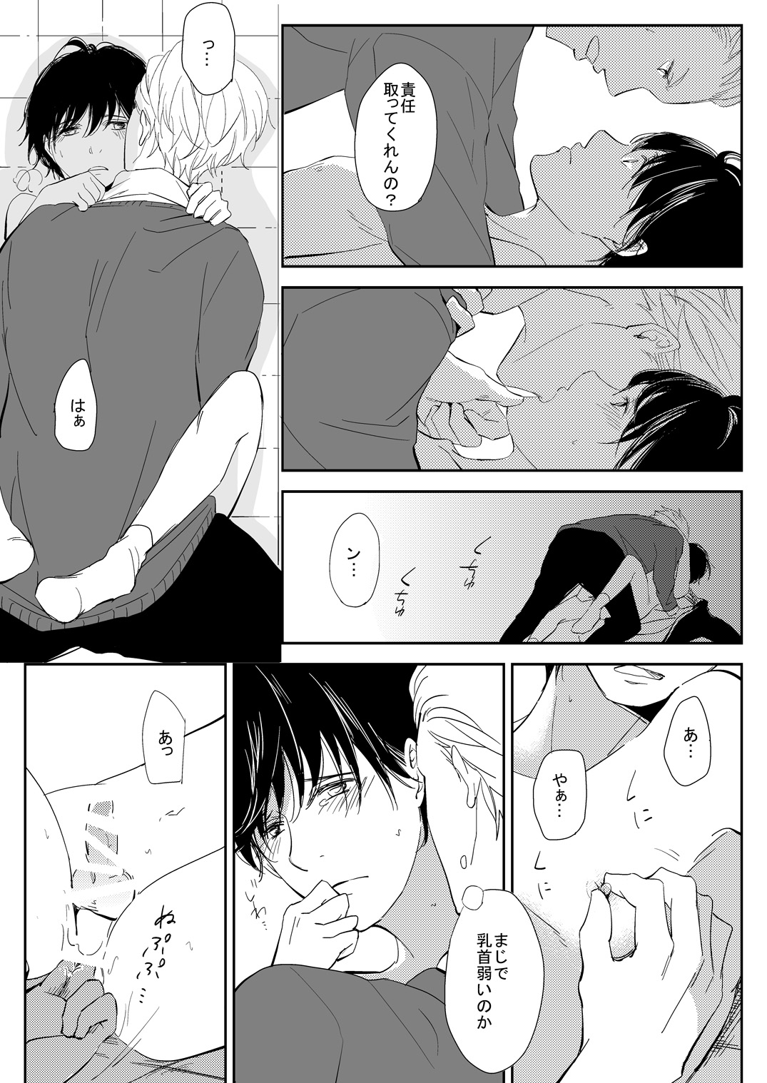 真面目な優等生の乱交現場を目撃した俺は… page 19 original parody - group anal hentai manga - read online free