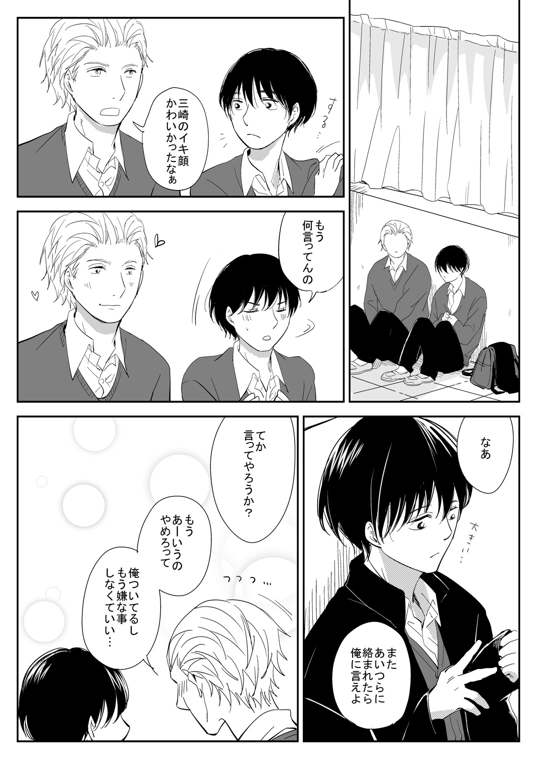 真面目な優等生の乱交現場を目撃した俺は… page 26 original parody - group anal hentai manga - read online free