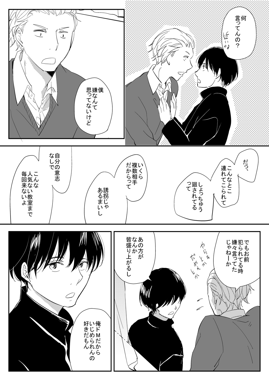 真面目な優等生の乱交現場を目撃した俺は… - Page 27