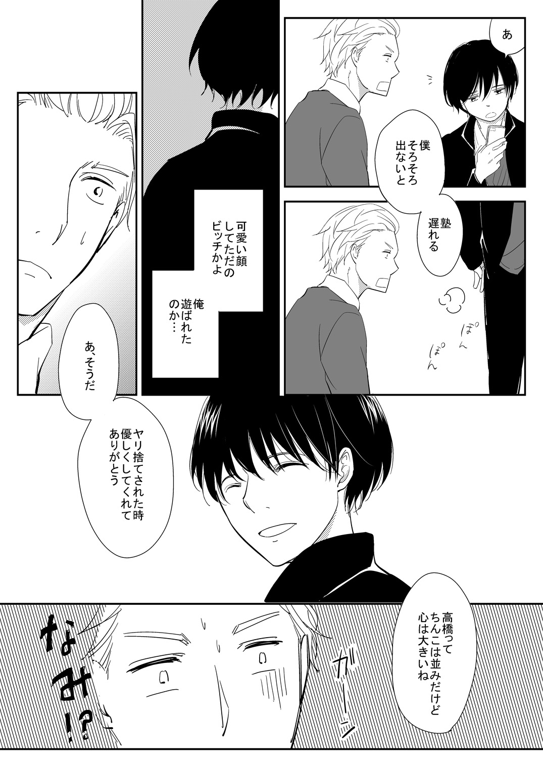 真面目な優等生の乱交現場を目撃した俺は… page 28 original parody - group anal hentai manga - read online free