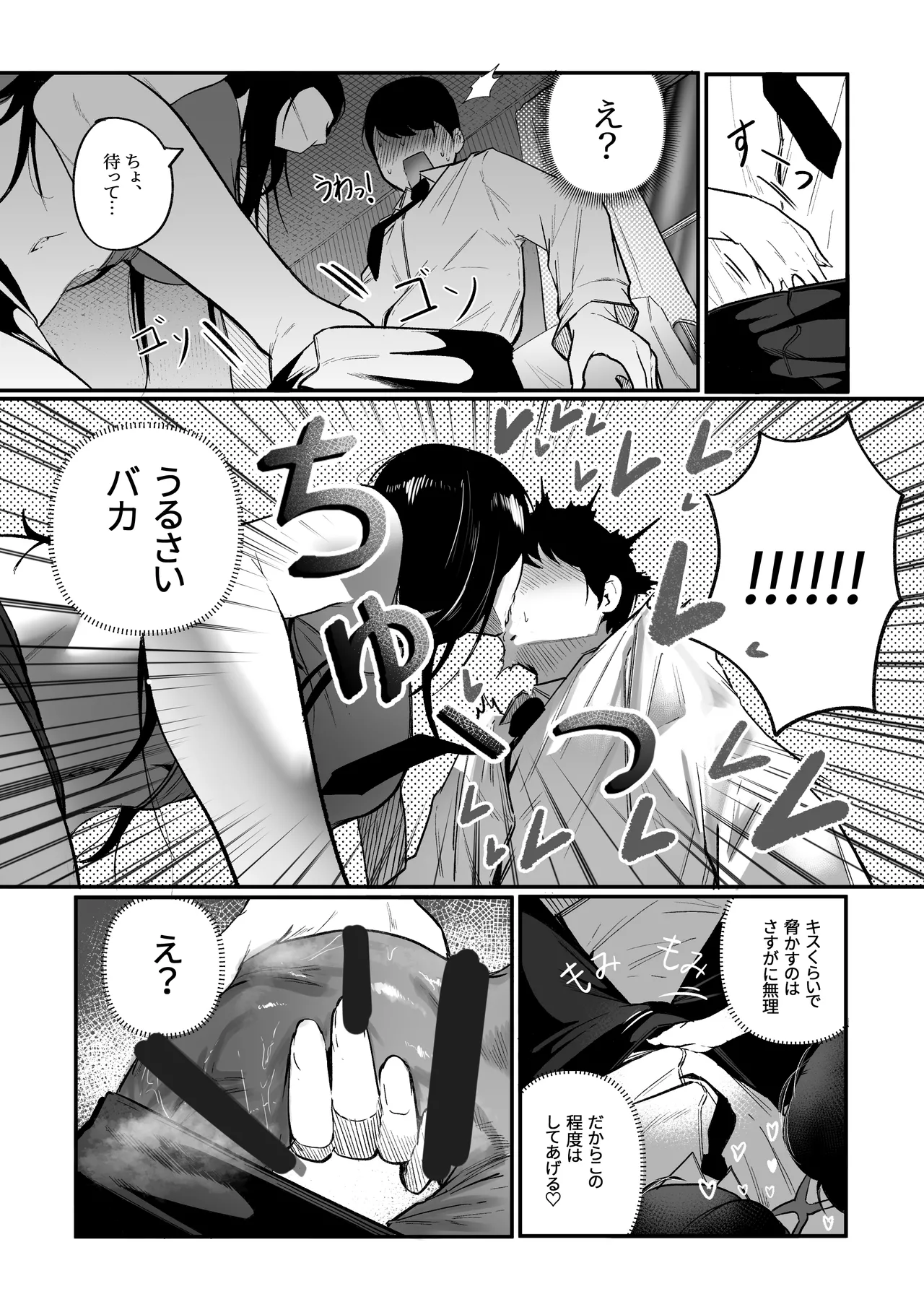 Glamor Furyou Joshi ni Ijimerareta ga Doukyo suru Koto ni Shita page 13 original parody - sole female sole male hentai manga - read online free