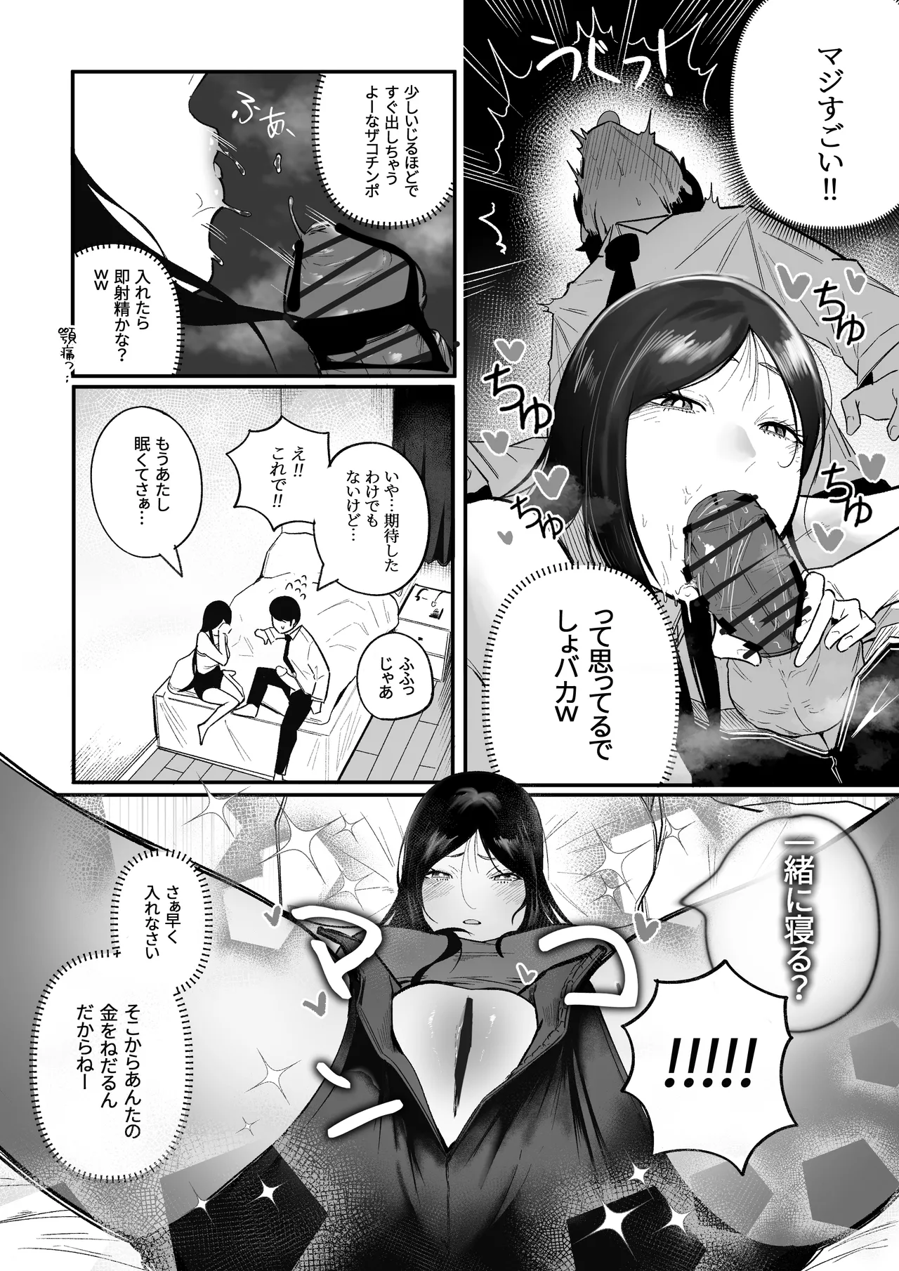 Glamor Furyou Joshi ni Ijimerareta ga Doukyo suru Koto ni Shita page 16 original parody - sole female sole male hentai manga - read online free