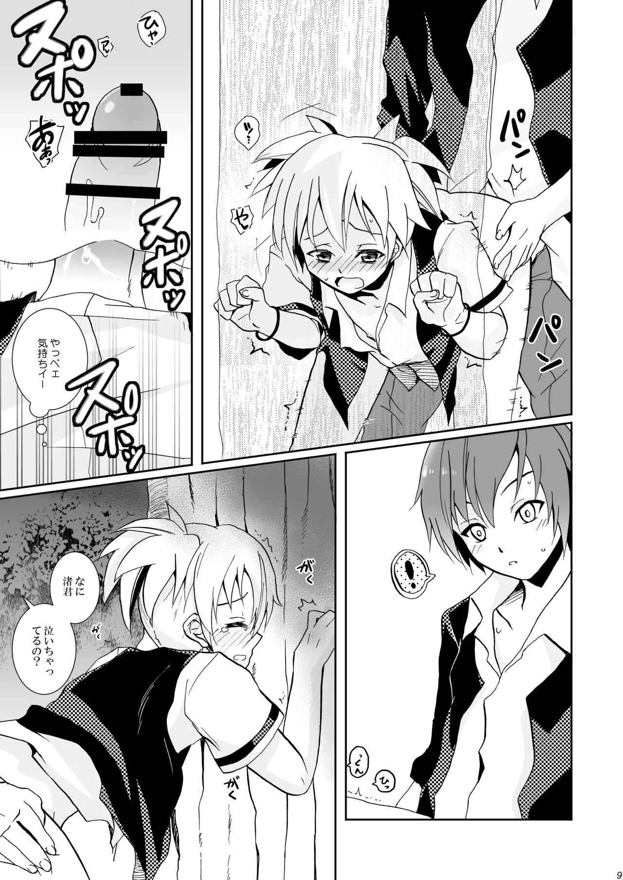Kousha Ura de Tsukamaete page 9 featuring nagisa shiota ansatsu kyoushitsu parody - yaoi males only hentai manga - read online free