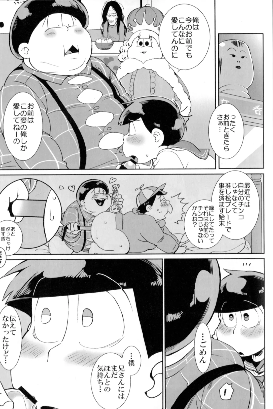 Matsuttei Professor page 11 featuring osomatsu matsuno osomatsu-san parody - anal incest hentai manga - read online free