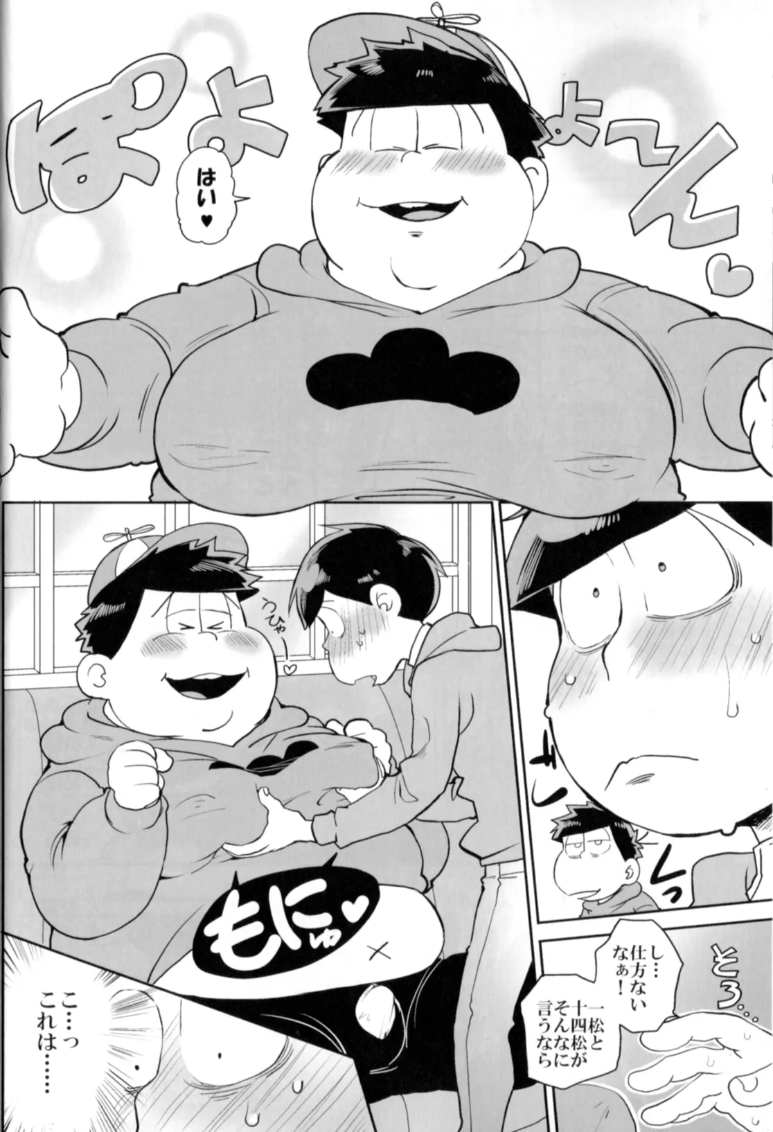 Matsuttei Professor - Page 16