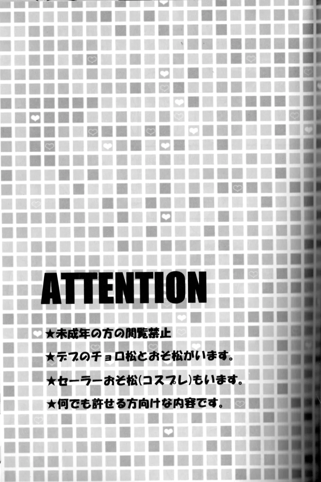 Matsuttei Professor - Page 3