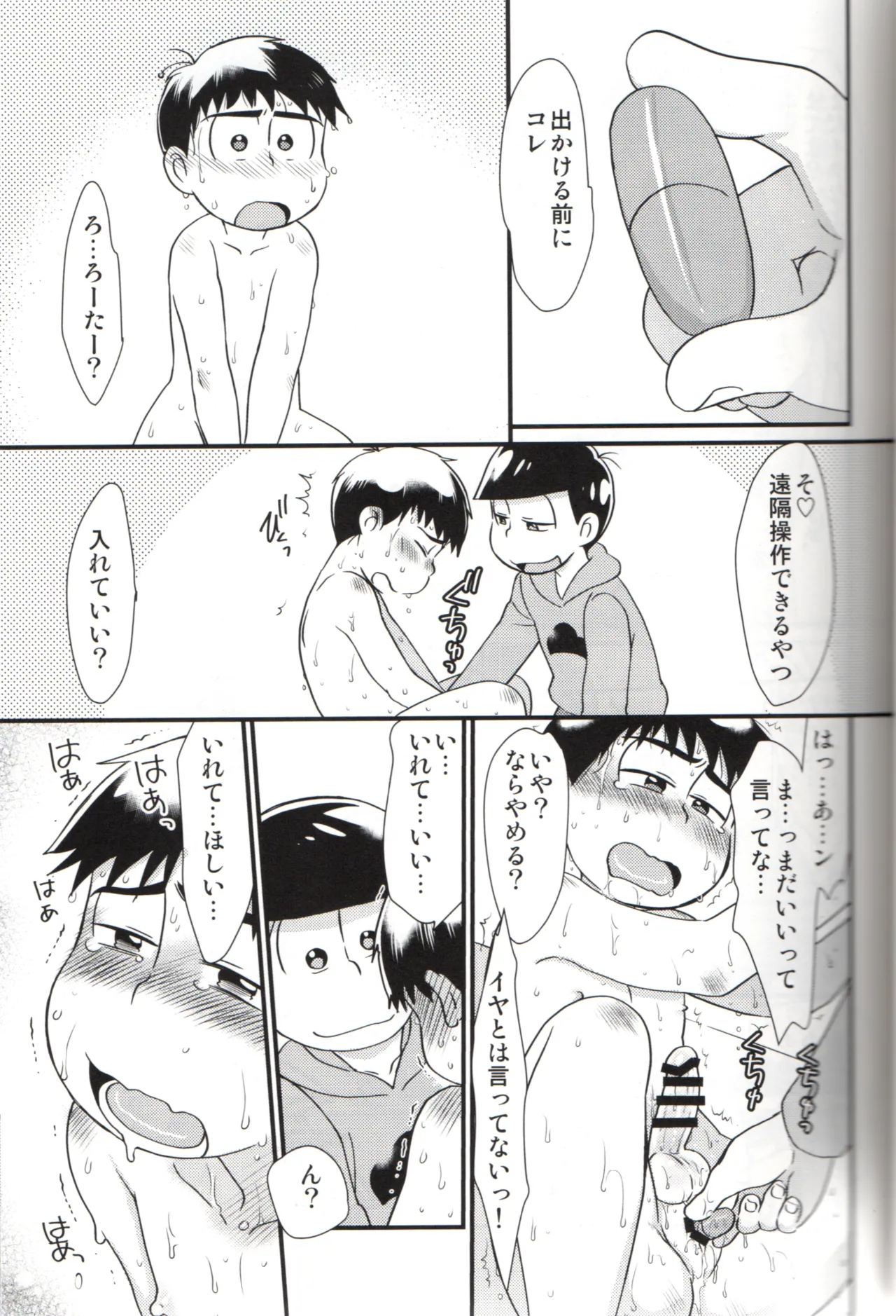 Futanari Karamatsu-kun wa Gaman ga Dekinai page 12 featuring osomatsu matsuno osomatsu-san parody - masturbation incest hentai manga - read online free