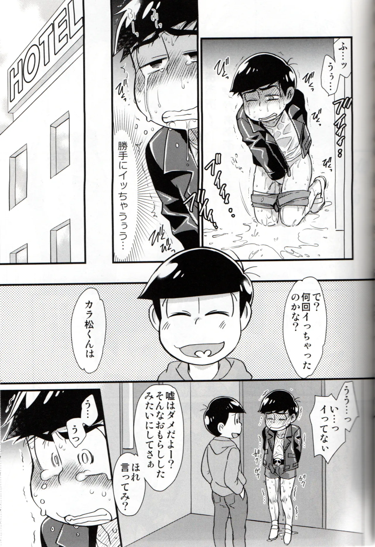 Futanari Karamatsu-kun wa Gaman ga Dekinai page 24 featuring osomatsu matsuno osomatsu-san parody - masturbation incest hentai manga - read online free