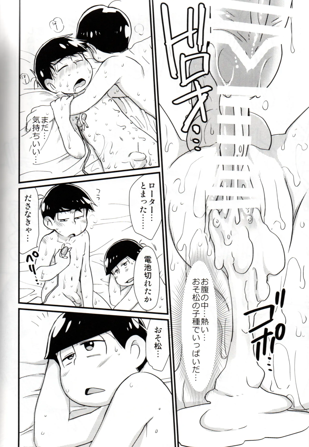 Futanari Karamatsu-kun wa Gaman ga Dekinai page 49 featuring osomatsu matsuno osomatsu-san parody - masturbation incest hentai manga - read online free