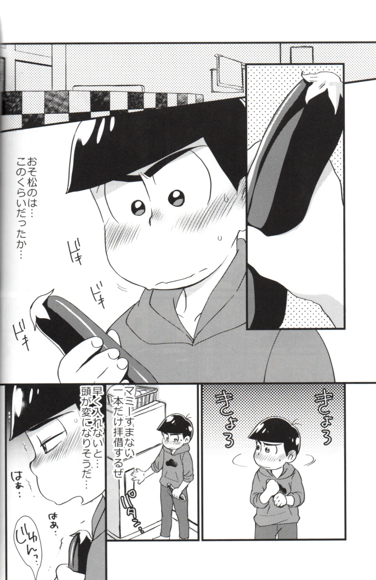 Futanari Karamatsu-kun wa Gaman ga Dekinai - Page 5