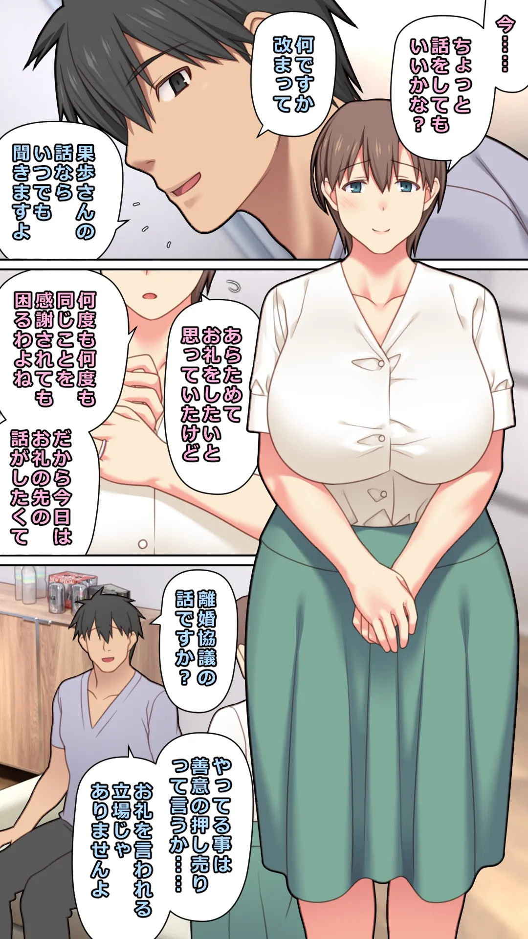 Iede Shita Hitozuma o Hirotta Kekka page 14 original parody - story arc x-ray hentai manga - read online free