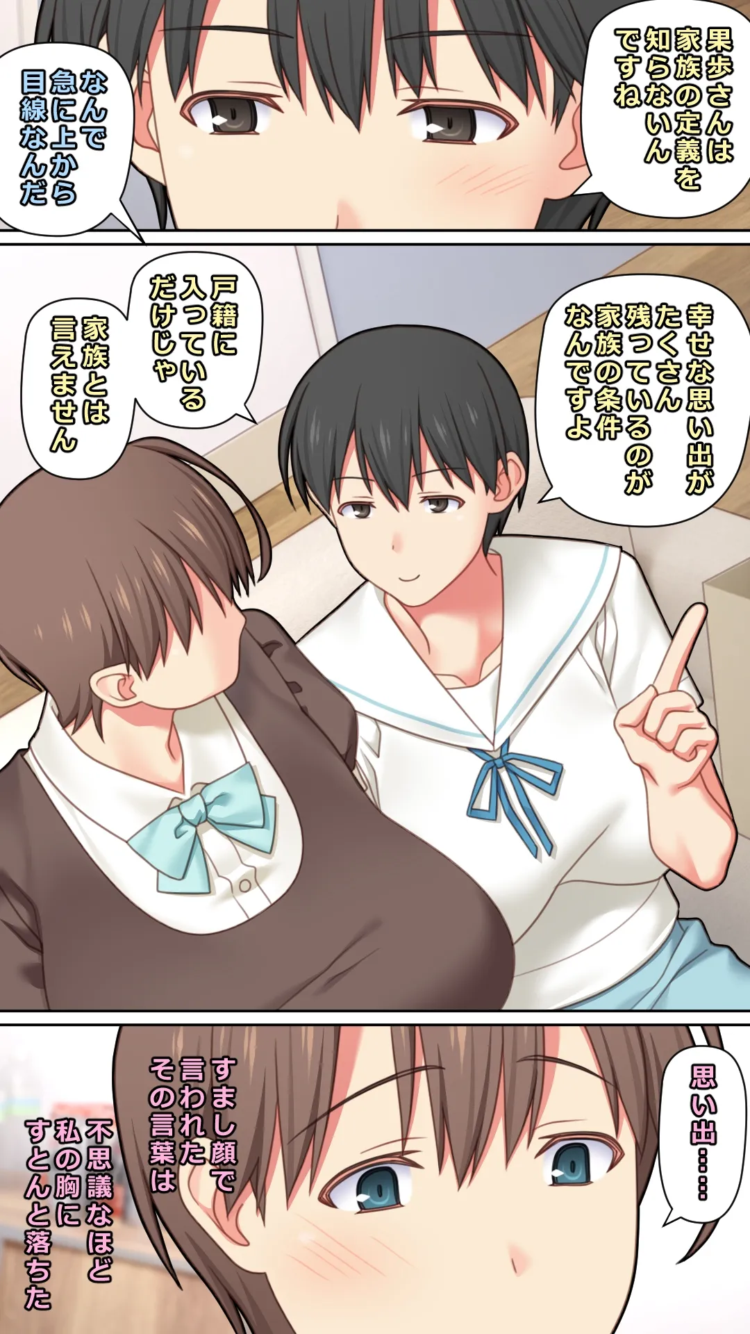 Iede Shita Hitozuma o Hirotta Kekka page 51 original parody - sole male full color hentai manga - read online free