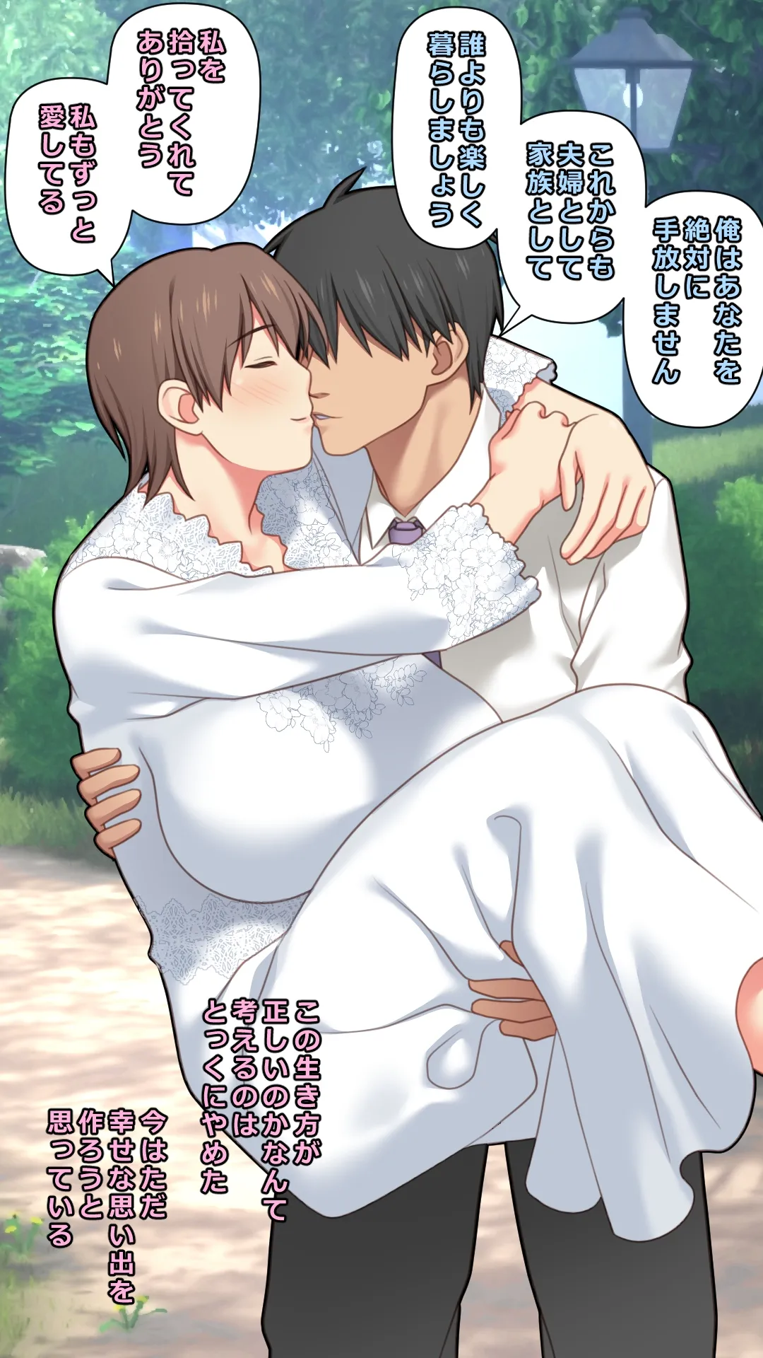 Iede Shita Hitozuma o Hirotta Kekka page 72 original parody - story arc x-ray hentai manga - read online free