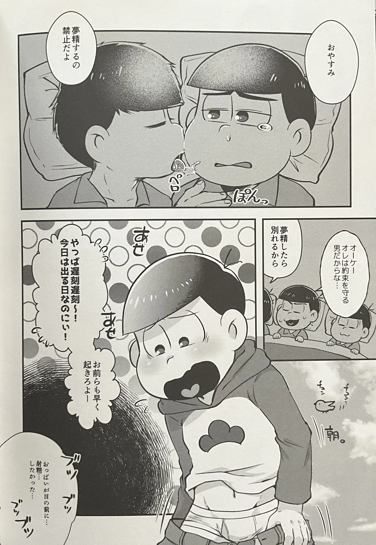 Geting Him Into Trouble! Punishmentation page 10 featuring karamatsu matsuno osomatsu-san parody - anal incest hentai manga - read online free