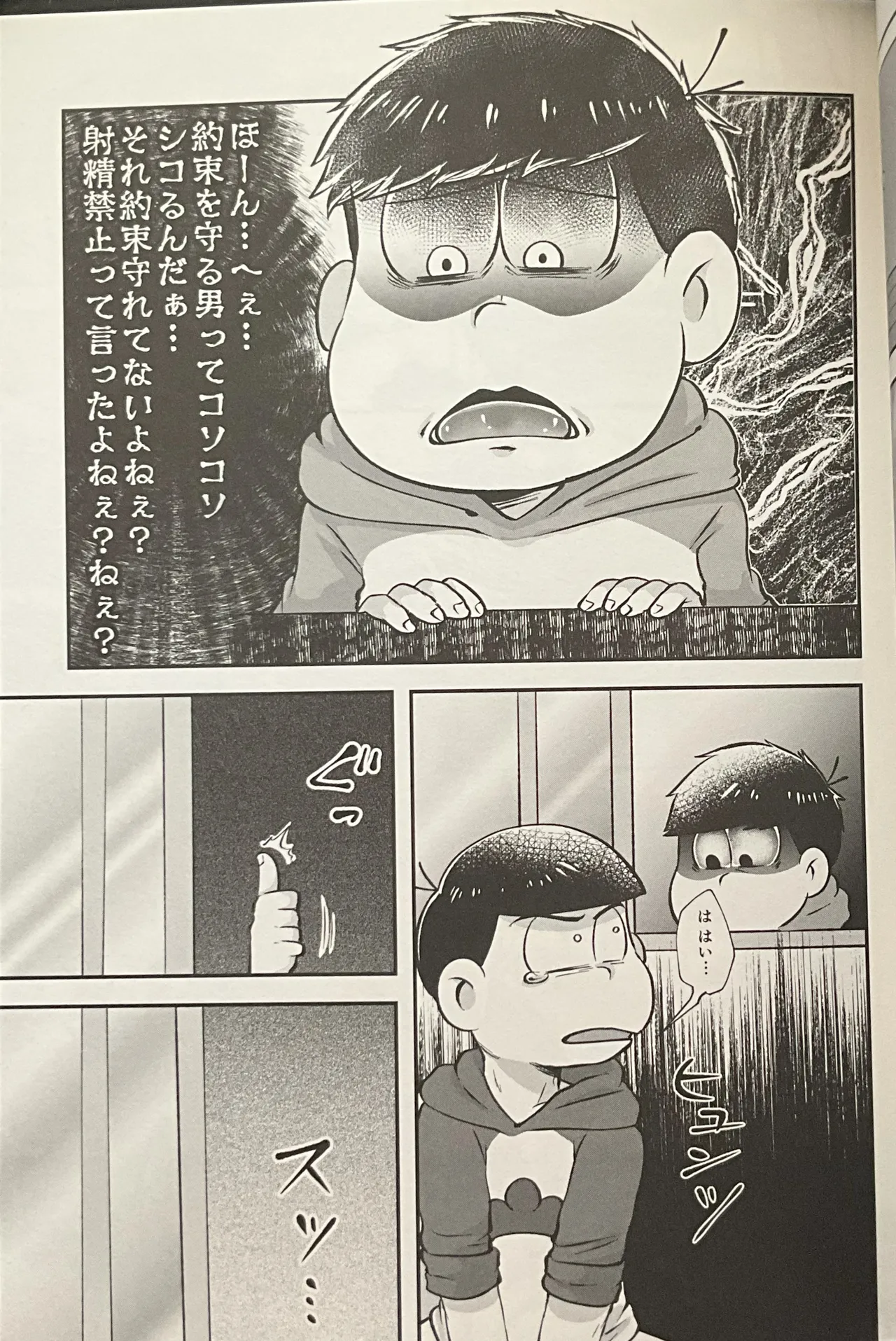 Geting Him Into Trouble! Punishmentation page 15 featuring karamatsu matsuno osomatsu-san parody - anal incest hentai manga - read online free
