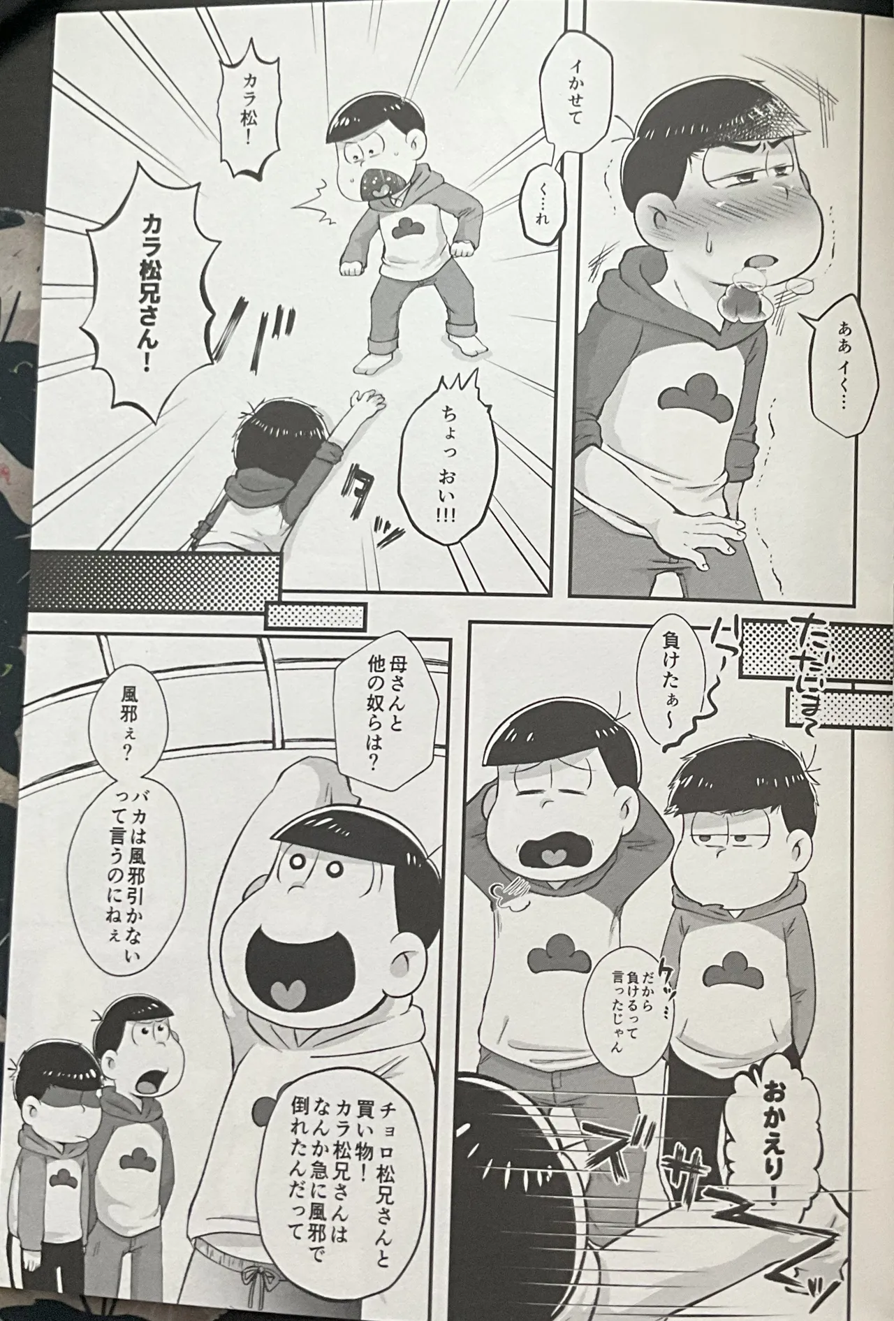 Geting Him Into Trouble! Punishmentation page 19 featuring karamatsu matsuno osomatsu-san parody - anal incest hentai manga - read online free