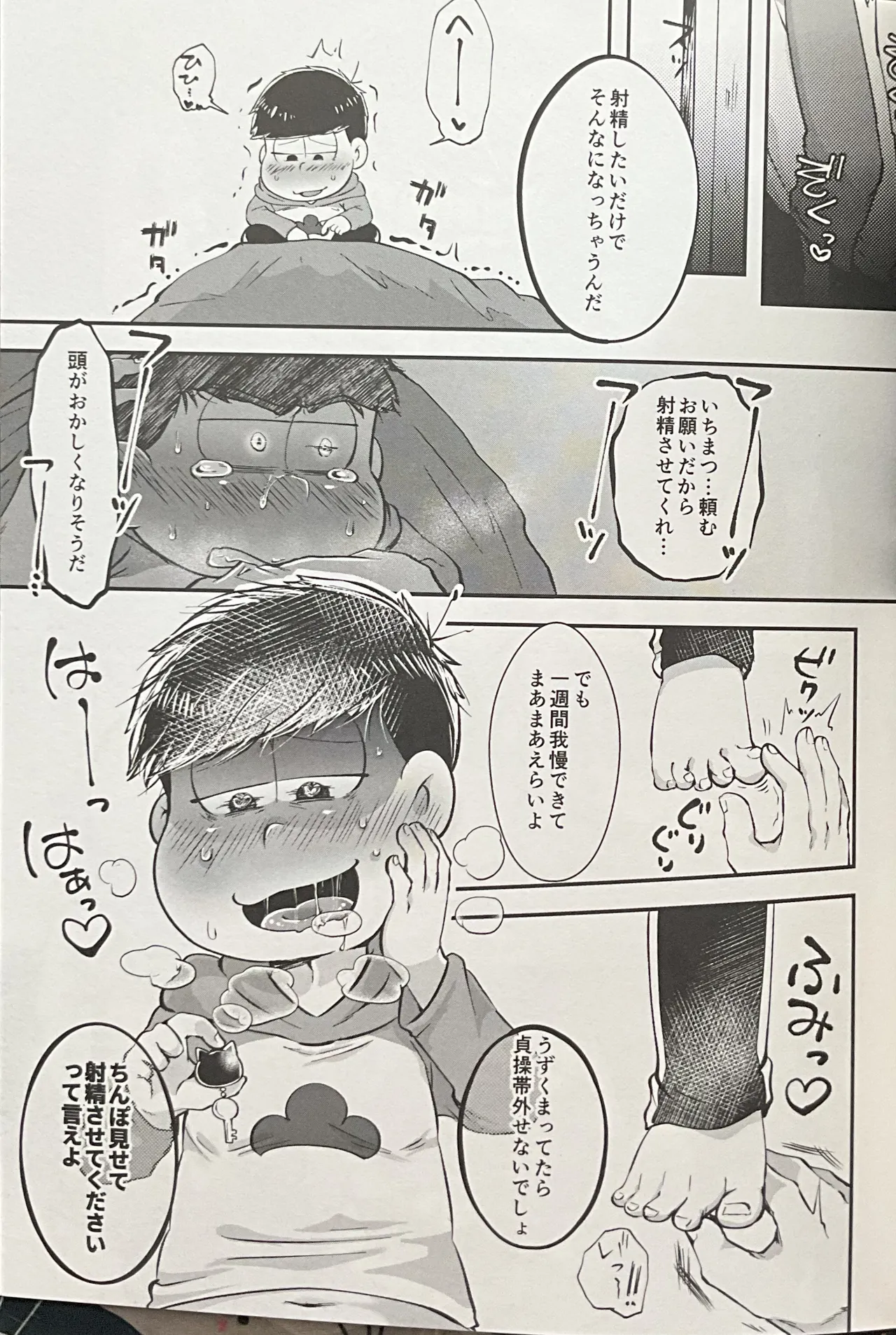 Geting Him Into Trouble! Punishmentation page 21 featuring karamatsu matsuno osomatsu-san parody - anal incest hentai manga - read online free