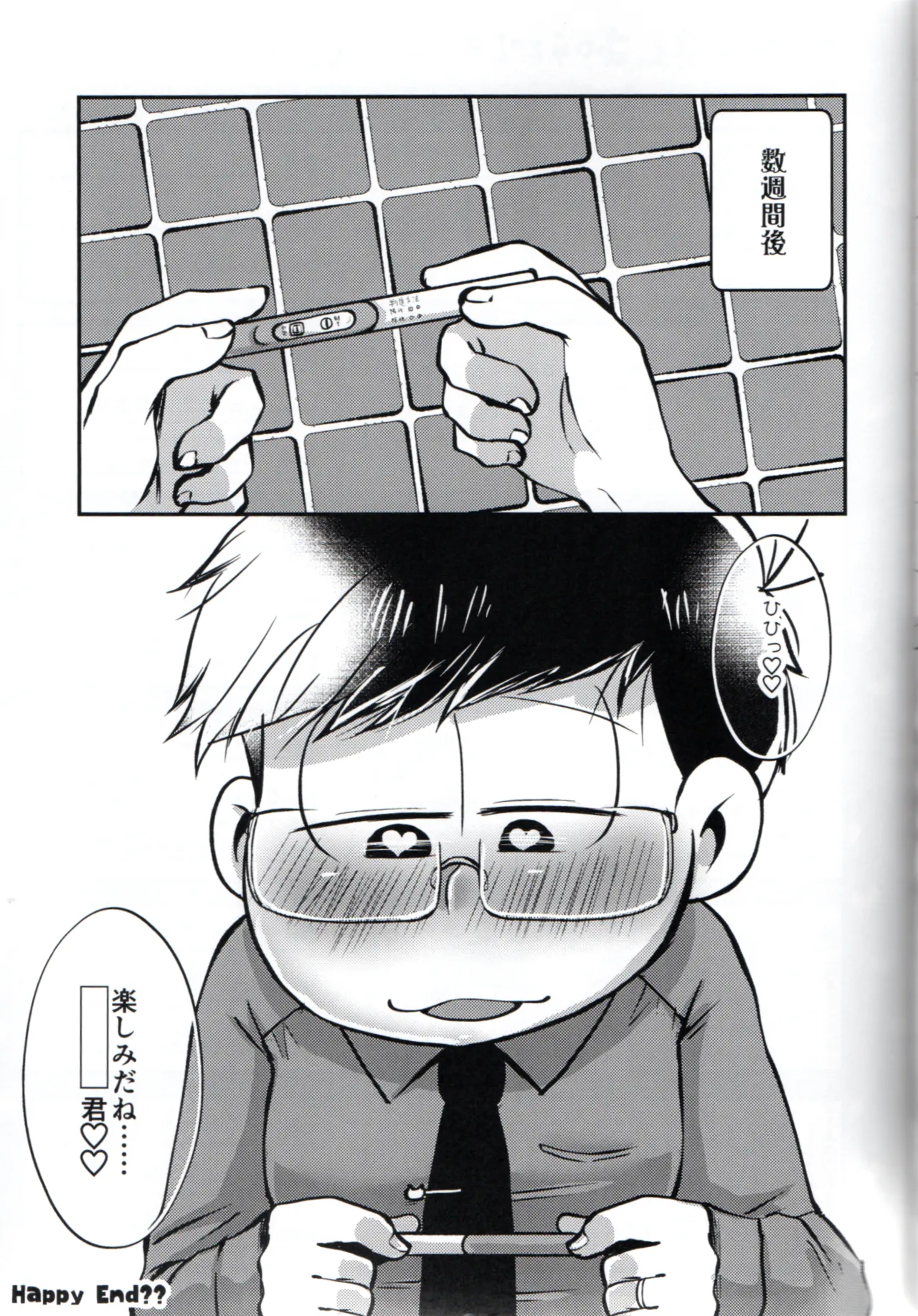 Toroama Shinkon Hokenji - Page 40