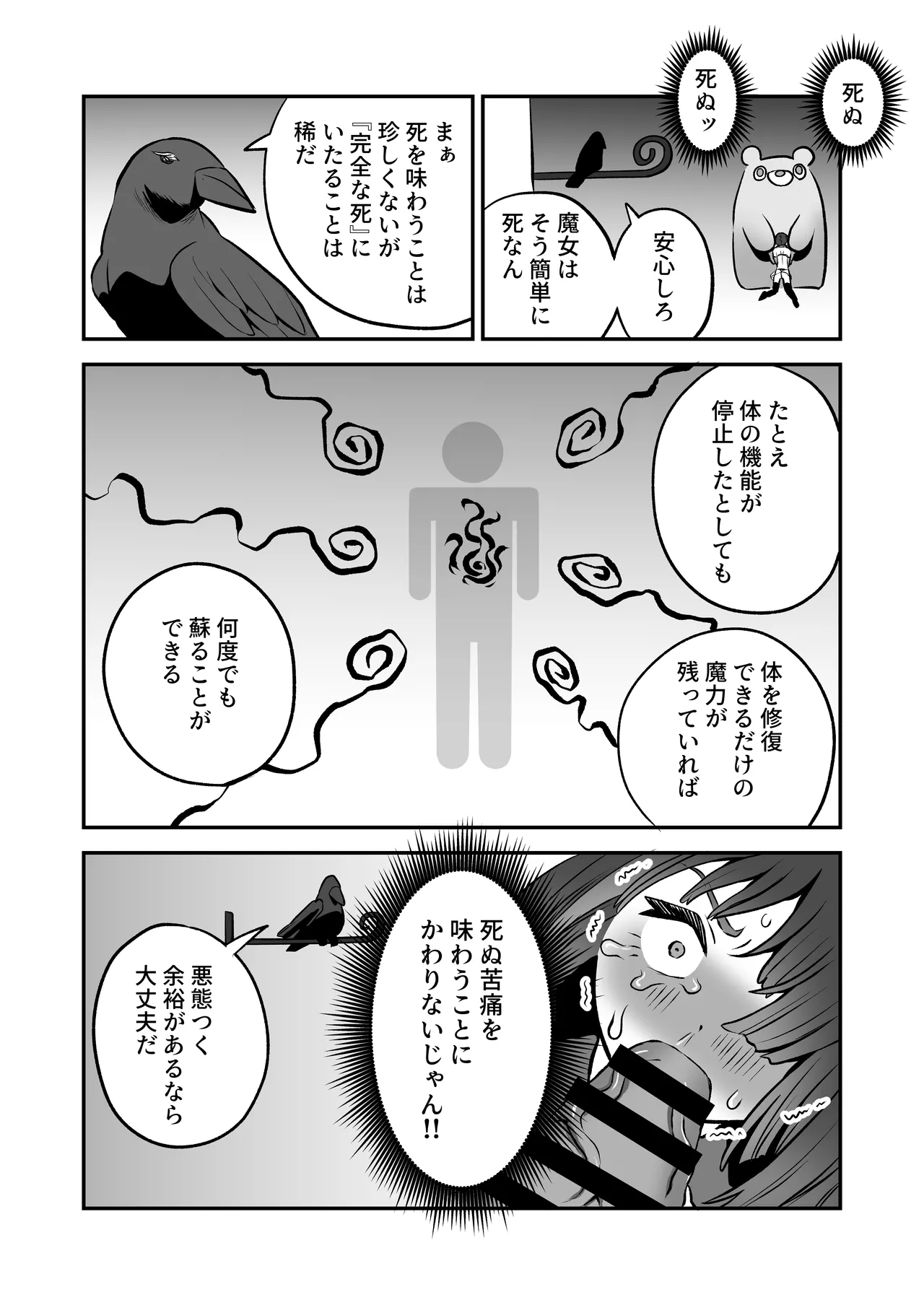 Shoukan Mahou Dai Shippai! Renzoku Zecchou Jigoku page 13 original parody - multiple orgasms stockings hentai manga - read online free