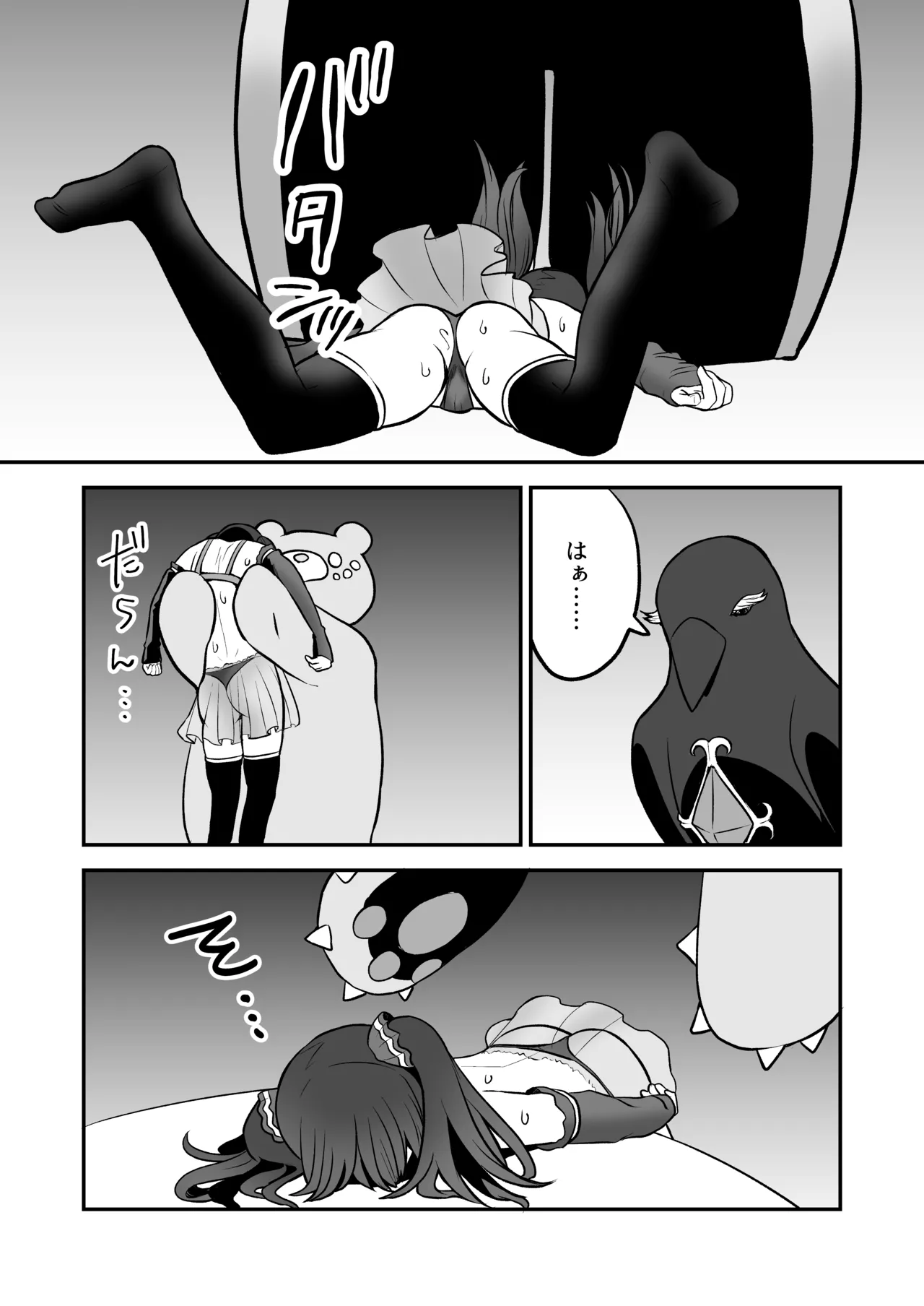 Shoukan Mahou Dai Shippai! Renzoku Zecchou Jigoku page 21 original parody - tentacles deepthroat hentai manga - read online free